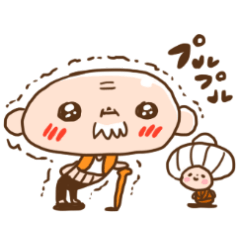 ゆる敬語　プルプルじいちゃんとばあちゃん