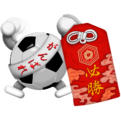 ボールは友達！　ver.8 (3D風）