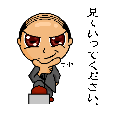 ハゲリーマン 1