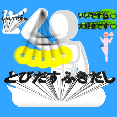 秘密のとびだす吹き出しスタンプ3