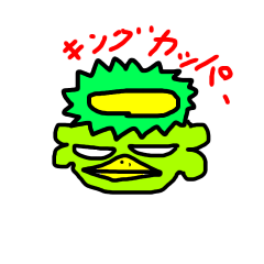 キングカッパー