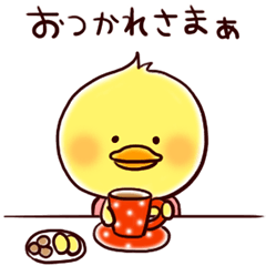 ひよこのピヨ。2