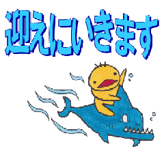 太三の一生懸命