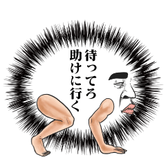 あなたのふきだしおじさん5