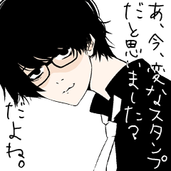 根暗谷黒太郎のどうしようもないスタンプ