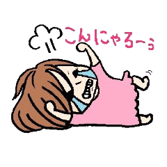 かまってほしい嫁、彼女