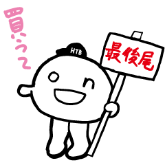 onちゃんver.キャラバン＜モノクロ＞