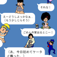 大人の女性のリアルな日常