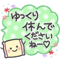 やさしく使える日常スタンプ【３】✿