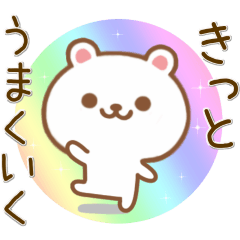 ゆるーく使える★くま