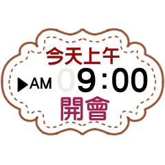 Time sea :00 Today (Meeting)