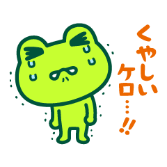 ケロケロ☆カエル6