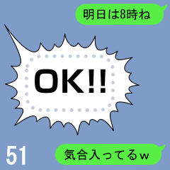 つい反応してしまうメッセージボックス51