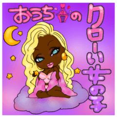 【彼♥】おうちのクローい女の子