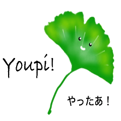 フランス語でスタンプ！ 森の巻