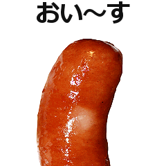 キモ激しく動く！ウィンナー