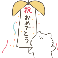 ぬるっと動くしろにゃん