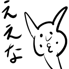 うっさちゃん。