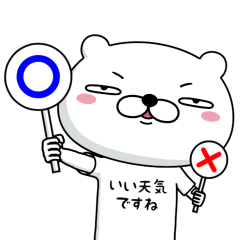 おしゃれくま【069】