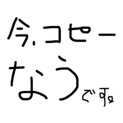 先輩に敬意を！スタンプ2