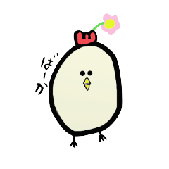 魚沼なニワトリさん２