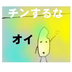米くん(よねくん)