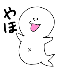 アザラシときどきおさかなさん