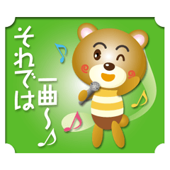 くまさんのきゅうじつ