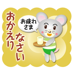 ちびねずみちゃん その2