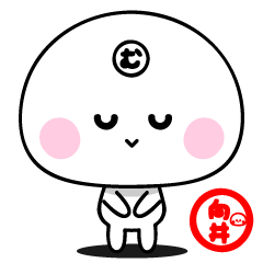 向井専用スタンプ