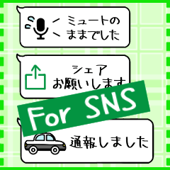 SNSでよく使うスタンプ♡