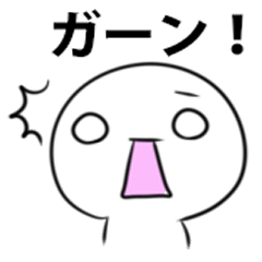 日常会話のシンプルスタンプ２