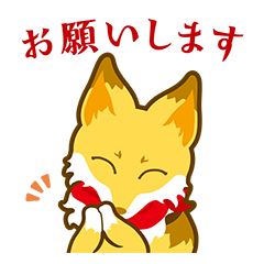 キツネとたぬき