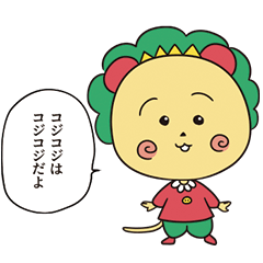 コジコジ　コミックスタンプ