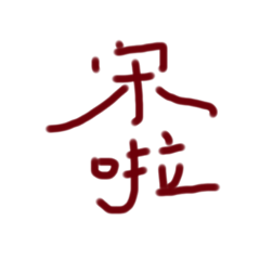 Anita_20210425190312