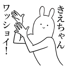 きえちゃんが使うシュールすぎるスタンプ