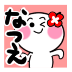 なつえさんが使うねこスタンプ