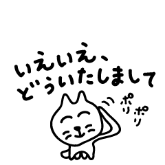 下手な猫です【 ほぼ敬語 】