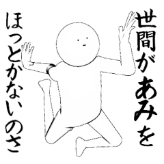 あみさん専用ver白いやつ【1】