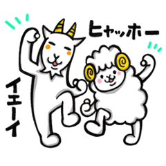 (着色された)めめたんとやぎぞー