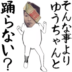 ゆうちゃん専用のヌルヌル動くお札フェイス