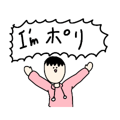 ポリくんのスタンプ