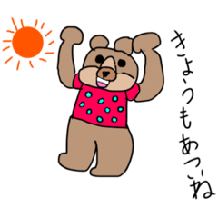 元気なくまっぽ2夏専用スタンプ