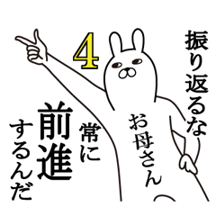 お母さん・ママが使う面白スタンプ4