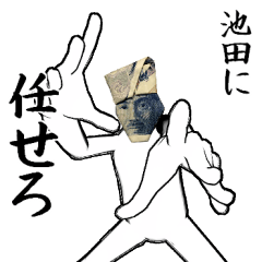 池田とカフェに行こう【札ver】