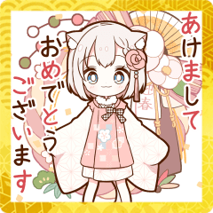 飛び出す!ちびねこ女子&男子お正月スタンプ