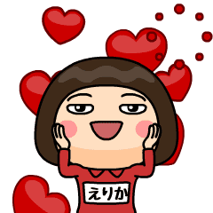 芋ジャージの【えりか】動く名前スタンプ