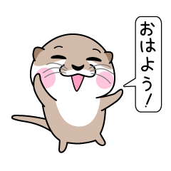 カワウソの吹き出し日常会話