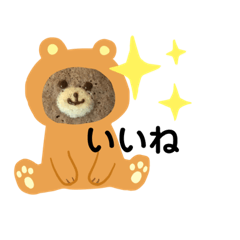 くまさんスタンプ444