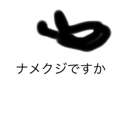 神の領域の煽り